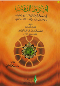 aqrat dahab