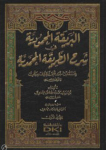 bariqa mahmoudia