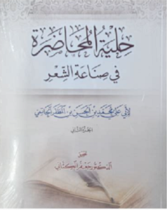 hilyate mohadara
