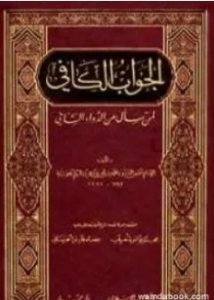 jawab kafi