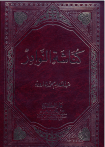 konachat nawader