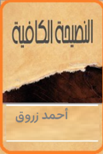 nassiha kafia