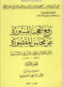 raf3 hojob mastoura