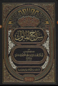 siraj molouk